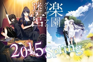 「グリザイアの迷宮」「グリザイアの楽園」2015年春アニメ化決定　果実に続く衝撃の話題作 画像