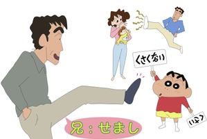 「クレヨンしんちゃん」ひろしの兄・せましがアニメに初登場！声優は細谷佳正 画像