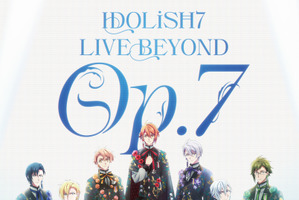 「アイナナ」IDOLiSH7、初単独ライブを何度でも！BD&DVDのジャケット公開 画像
