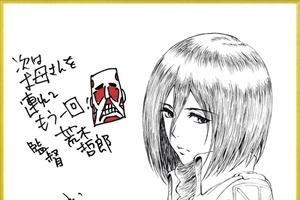 劇場版「進撃の巨人」入場者プレゼント第5弾はミカサが登場　これがラスト 画像