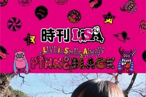 LiSA の最新情報が1日4回　“時刊”発行のデジタルブック、ワンマンライブ2DAYで配信 画像