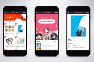 マンガ配信アプリ「comico」がECストア運営　「comico SHOP」 1月15日オープン 画像