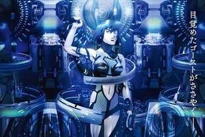 「攻殻機動隊 新劇場版」2015年初夏公開決定　いま明かされる草薙素子、出生の秘密 画像