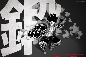 「ワンピース」の世界でトレーニング♪ 渋谷にフィットネスジム「ONE PIECE FITNESS BragMen」がオープン！ 画像