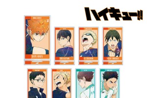 「ハイキュー!!」日向翔陽、及川徹、黒尾鉄朗らを新たなタッチで表現!! アクリルスタンド、BIG缶バッジ登場 画像