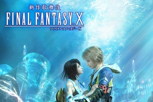「新作歌舞伎 FFX」ティーダを尾上菊之助！アーロンを中村獅童が担当！森田成一ナレのスポット映像公開 画像