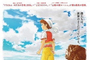 「シンドバッド 空とぶ姫と秘密の島」2015年7月公開決定　白組と日本アニメーションがタッグ 画像