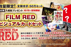 「ONE PIECE FILM RED」入プレ第6弾はウタ＆麦わら＆赤髪が勢ぞろいの「ビジュアルカードセット」 画像