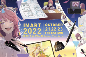 マンガ・アニメのボーダーレス・カンファレンス「IMART2022」トークセッション内容および登壇者が発表に 画像