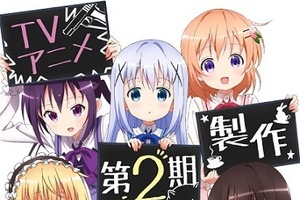 TVアニメ「ご注文はうさぎですか？」第2期製作決定！“ごちうさ”ご注文どおりの大発表 画像