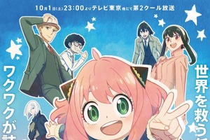 「SPY×FAMILY（スパイファミリー）」アニメ声優・キャラ・主題歌まとめ【2022秋アニメ】 画像