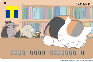 「夏目友人帳」ニャンコ先生がTSUTAYAの“1日店長”に!?　Tカード＆カードケース登場 画像