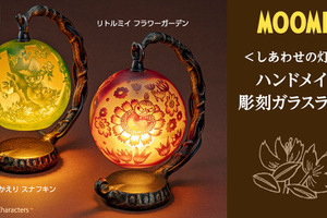 「ムーミン」スナフキン、リトルミイが彫刻ガラスランプに♪ ハンドメイドによるやさしい灯りが幻想的 画像