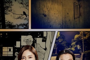 「闇の伴走者」テーマはマンガの異色ドラマ、松下奈緒と古田新太がダブル主演 画像