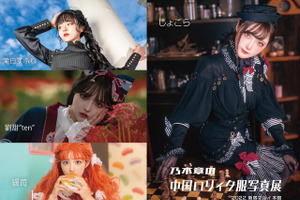 可愛さ溢れる「中国ロリィタ服」写真展が、新宿マルイ本館で11月12日～13日開催！入場無料、実物の展示販売も 画像