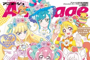「デパプリ」をまるごと1冊大特集！ キャストの撮りおろし付き座談会など盛り沢山な「アニメージュ増刊号」 画像