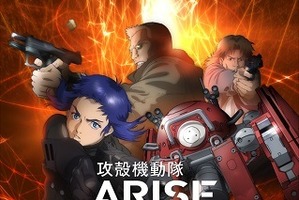 TVシリーズ「攻殻機動隊ARISE」　完全新作エピソードを交えて4月スタート 画像