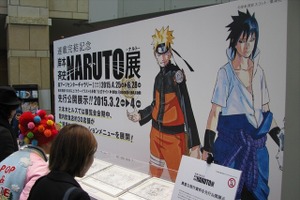 六本木ヒルズで岸本斉史のネームが見れる　「NARUTO」展に先駆けて公開 画像