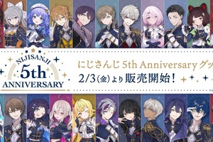 月ノ美兎、樋口楓ら「にじさんじ」総勢22名がオリジナルデザイン衣装を着用！5周年記念グッズ登場♪ 画像