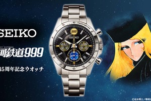 「銀河鉄道999」誕生45周年！999号イメージのスタイリッシュな腕時計登場 画像