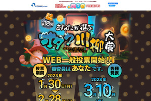 「オタク川柳大賞」今年も開催！ クソアニメ、海外アニキ、すぐ「待って」… 20作が最終候補に　投票者には“オタク給付金（10万円）”も!? 画像