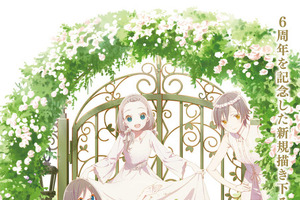 「ららマジ」6周年記念オンラインくじ登場！ 仲睦まじい姿を描き下ろした新規イラストグッズなどラインナップ 画像