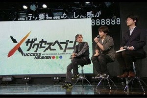 「ザクセスヘブン」発表会レポート　アニメの常識が覆る「4つの理由」 画像