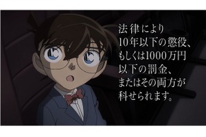 名探偵コナンが「NO　MORE映画泥棒」と対決　キャンペーンCMが初のアニメ化 画像