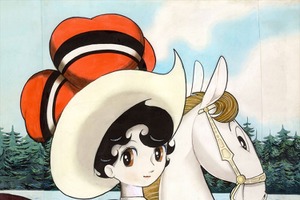 手塚治虫作品から「リボンの騎士」などにスポット！「ジェンダーレスと手塚漫画」フェアが開催 画像
