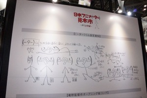「日本アニメ（ーター）見本市」公式サイトで非公開のコンテ絵を特別展示、ブースだけで楽しめるコンテンツを用意 画像
