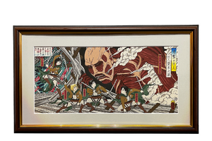 「進撃の巨人」が浮世絵に！歌川国芳の歴史的名作が“エレン達と巨人の戦い”へと生まれ変わる 画像