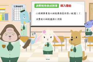 インボイス制度を憂慮する声優の有志グループ・VOICTIONオリジナル『インボイス制度説明アニメ』が公開 画像