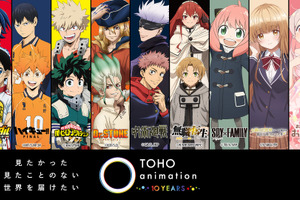 「ヒロアカ」「呪術廻戦」「SPY×FAMILY」…TOHO animationが過去最大規模でブース出展！【AnimeJapan2023】 画像