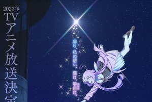 「星屑テレパス」主役キャストは船戸ゆり絵＆深川芹亜！ 「AnimeJapan 2023」へ登壇決定 画像
