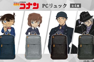 「名探偵コナン」灰原哀、赤井秀一、ジンらの“PCリュック”登場！ スタイリッシュ＆収納力抜群 画像