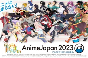 【AnimeJapan 2023】いよいよ今週末開催！130を超える出展社ステージなど見どころをおさらい♪ 画像