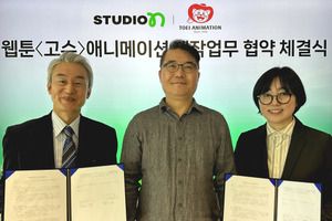 東映アニメーション、韓国のコンテンツスタジオ・Studio Nと共同開発を発表　韓国発ウェブトゥーン「高手」アニメ化に向け 画像
