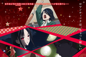 “ラブコメ”アニメといえば？ 3位「かぐや様」、2位「俺ガイル」、1位は2022年公開映画が大ヒットの…＜23年版＞ 画像