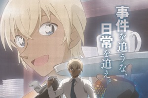 “警察官”キャラといえば？ 3位「こち亀」両津勘吉、2位「名探偵コナン」降谷零、1位は… 画像