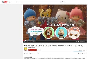 ハローキティやでんぱ組.incも応援!　 しまじろうのYouTube動画が150万再生突破の大人気 画像