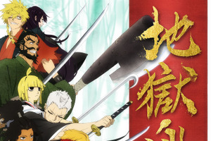 2023年春アニメ、“いま”一番推せる作品は？ 3位「地獄楽」、2位「鬼滅の刃 刀鍛冶の里編」、1位は… 画像