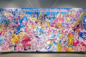 「映画プリキュアオールスターズF」史上初！77人のプリキュアが大集結した劇場バナービジュアル公開 画像