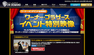 長井秀和「逆襲」を誓う　「タイタンの逆襲」特別上映会　ワーナー･オンデマンドイベント第4弾 画像