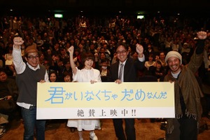 花澤香菜が初の実写主演で舞台挨拶　「君がいなくちゃだめなんだ」先行上映スタート 画像