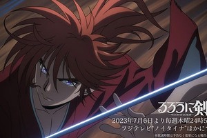 新作TVアニメ「るろうに剣心」EDテーマはReol「切っ先」 最新PVで楽曲の一部を公開 画像