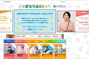 進研ゼミ　オリジナルマンガで中学の部活生活を応援中! インタビューやスペシャル企画も 画像