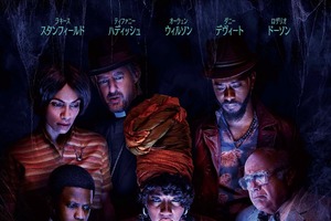 実写映画「ホーンテッドマンション」999人のゴーストたちが初お披露目！ こだわり光る予告編＆ポスター公開 画像