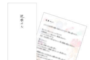 「劇場版 PSYCHO-PASS」狡噛慎也へ宛てた“朱の手紙”を完全再現！ 来場者特典として6月2日より配布 画像