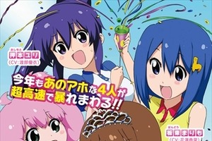 「てーきゅう」5期放送決定　主題歌「Qunka!」に花澤香菜 画像