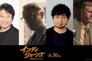 中村悠一「ドイツ語がかなり苦戦しました」 「インディ・ジョーンズと運命のダイヤル」日本版声優第2弾、4名が発表に 画像